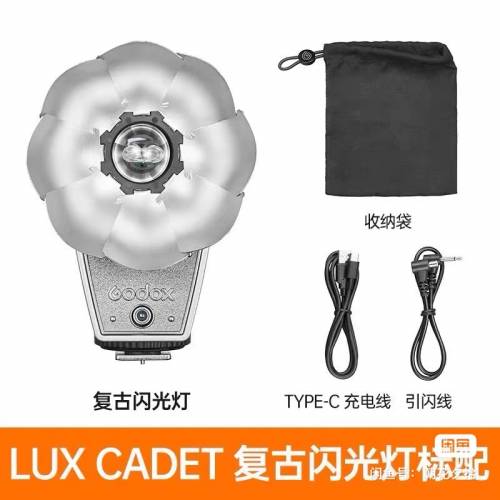 LUX Cadet