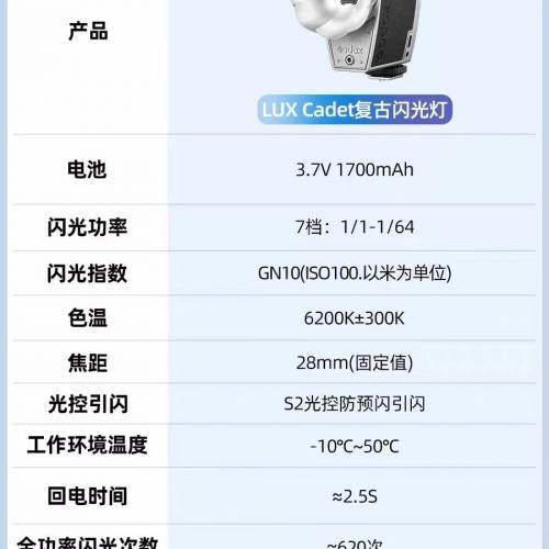 LUX Cadet