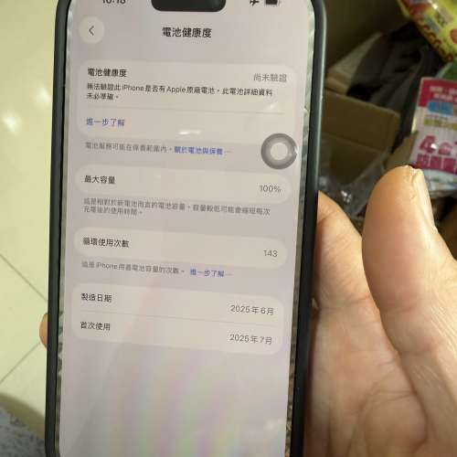 90%新I Phone 16 Pro 金色（512GB)