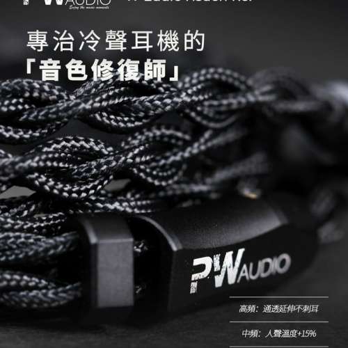 Pw audio Eddie Hsueh re mmcx 4.4