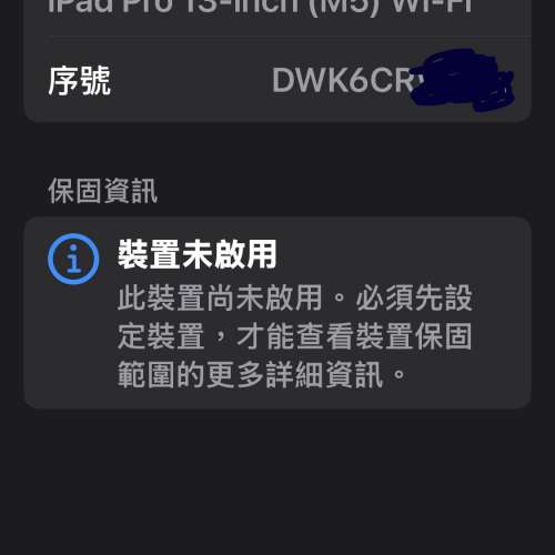 全新 Apple Ipad Pro 2025 M5 256GB 13&rdquo;寸 wifi版 灰色 香港行貨