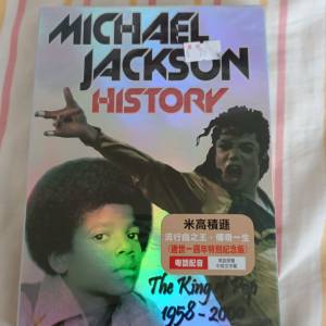 全新未拆Michael Jackson 傳奇一生DVD現售$80
