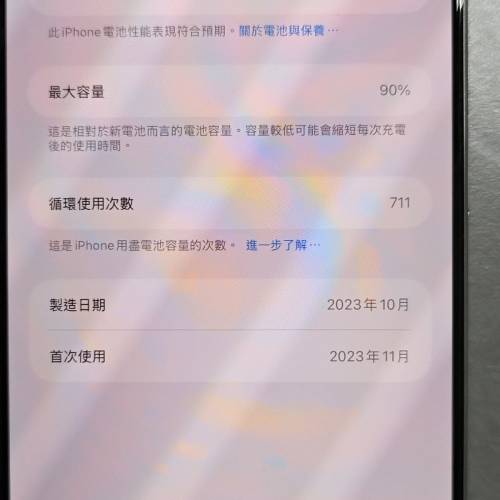 iPhone 15 pro max