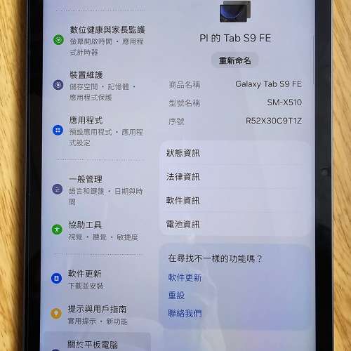 Samsung 三星 Galaxy Tab S9 FE 10.9吋 Wi-Fi (6+128GB) SM-X510