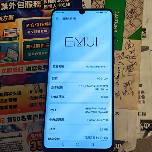 出 2部 華為 Huawei  p30 pro 。港版