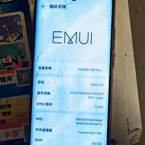 出 2部 華為 Huawei  p30 pro 。港版