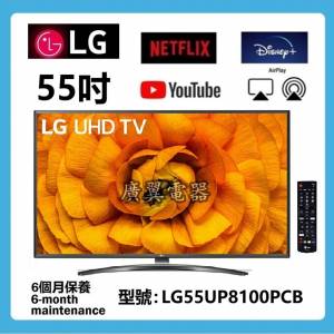 55吋 4K SMART TV LG55UN8100PCA 智能電視