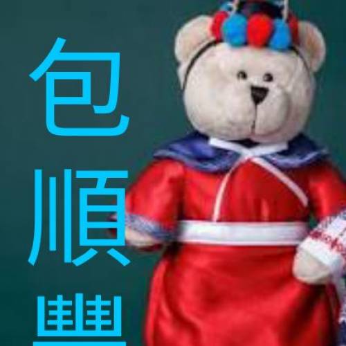 Starbucks 星巴克 粵劇戲服 小熊 熊仔 Bearista  香港 25 週年 限定版  官方全線售...