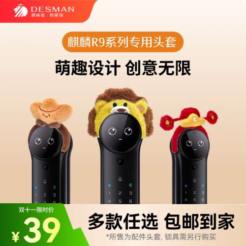 【✨ 香港上門安裝電子鎖】德施曼R9精靈版指紋鎖3D人臉識別智能鎖感應鎖YB