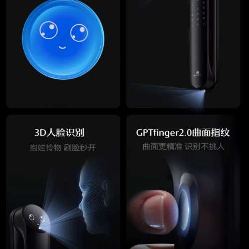 【✨ 香港上門安裝電子鎖】德施曼R9精靈版指紋鎖3D人臉識別智能鎖感應鎖YB