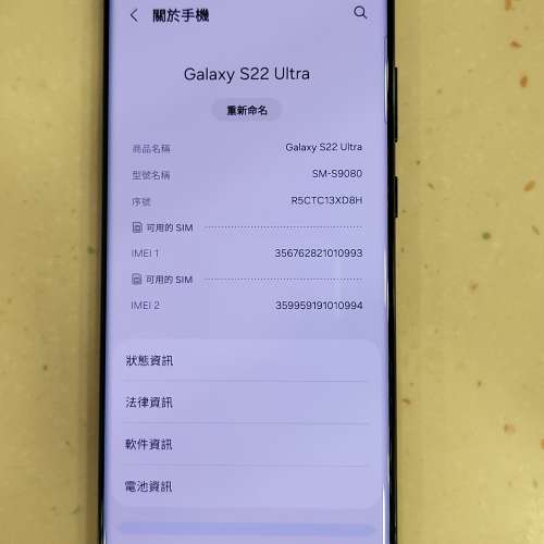 港行 Samsung S22 Ultra (12+256GB)