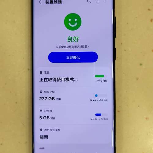 港行 Samsung S22 Ultra (12+256GB)
