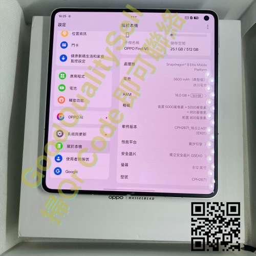 $(6) 90% OPPO Find N5 5G (16GB+512GB) 白