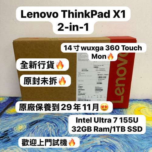 (全新行貨💗14 寸360度Touch Mon 可當平板使用)Lenovo ThinkPad X1 2-in1 /intel U...