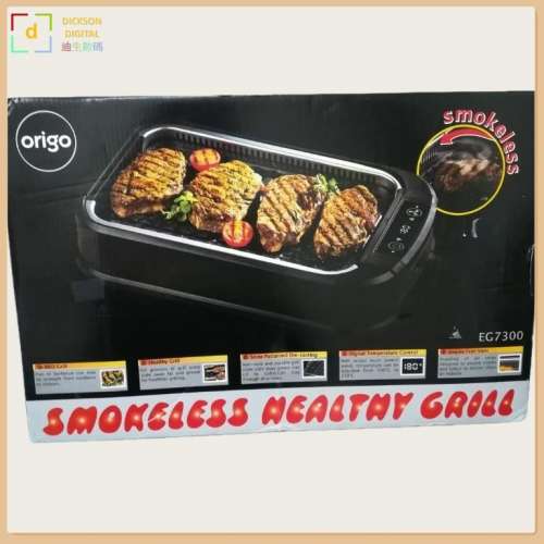 Origo 無煙燒烤爐 EG7300