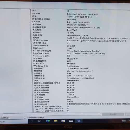 [95%新] AMD Ryzen 5 3600 / 16GB DDR4 / B450 主機 (不連GPU/SSD)