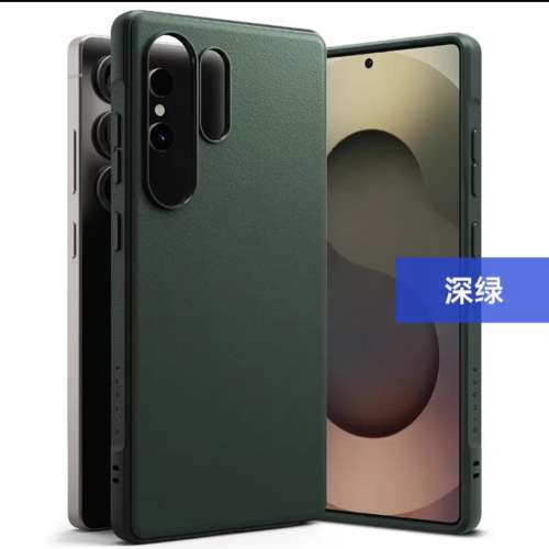 全新未使用韓國Ringke S25 ultra 戰術防撞保護殼 黑色+軍綠共兩個