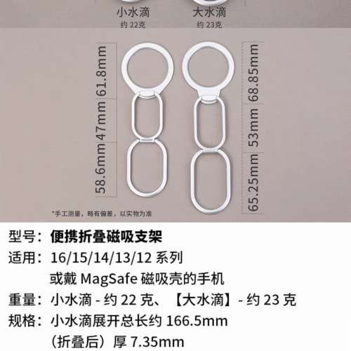 老爆LAOBAOTECH 黑色小水滴 MagSafe 磁吸支架