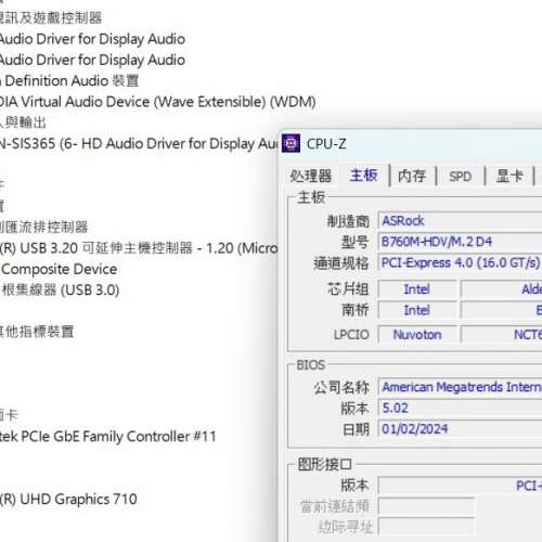 AsRock B760M-HDVM.2 D4 Micro ATX主板  Socket 1700 有盒、說明書