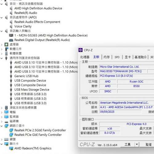 MSI MAG B550 TOMAHAWK (DDR4) ATX 主板 Socket AM4