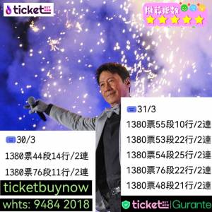 🚨 特價特價🉐 黎明 LEON ROBBABA 紅館演唱會2026 最後機會！ 🚨