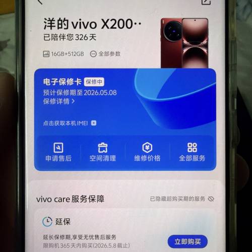 vivox200ultra512G