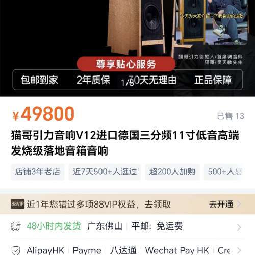 Gravity Acoustics Orchestra Grand V12 座地喇叭