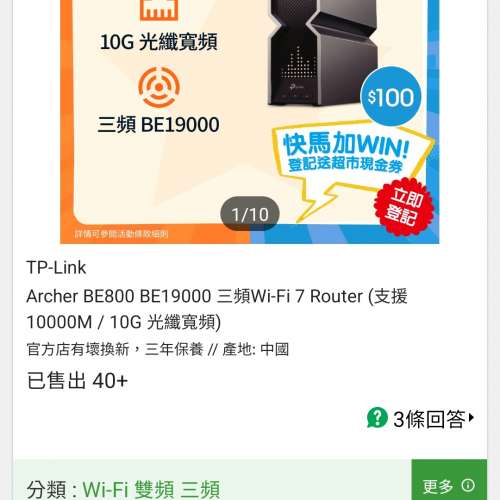 Wifi7