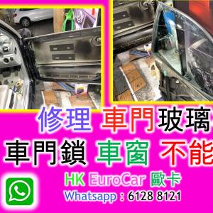 修理 車門玻璃機  車門鎖 車窗 不能關 benz bmw audi vw mini volvo land rover
