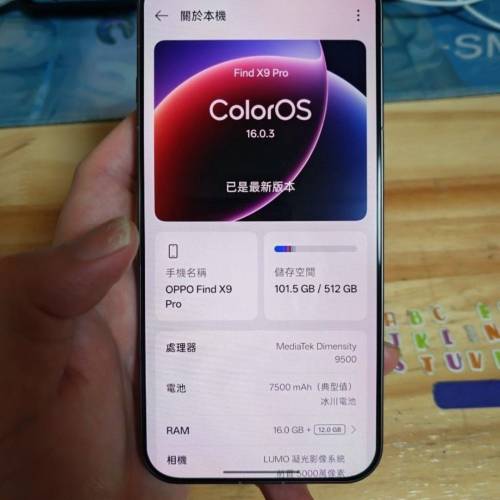 oppo find x9pro 16+512