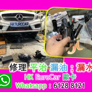 維修引擎機油滲漏 冷卻液滲漏 節溫器 漏 油 節溫器 BMW MIni audi benz Land rover VW