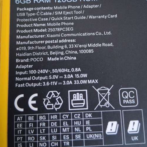 POCO C85 6+128GB港行手機