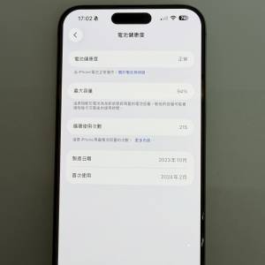 iPhone 15 ProMax 1T