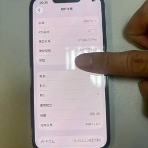 九新港行 iPhone 13 Pro 松嶺綠色 256gb iOS 26 ProMotion 120hz iphone13pro 13p