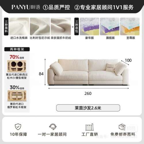 梳化 全新