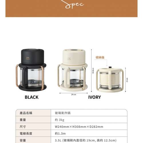 BRUNO 玻璃氣炸鍋 | BOE122 （全新，未用過）