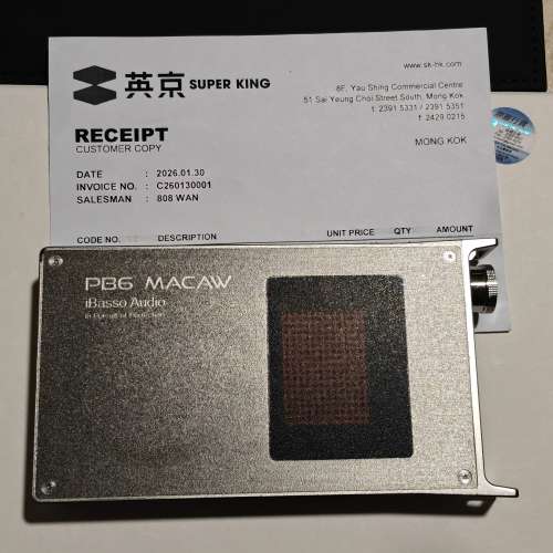 iBasso PB6 MACAW 便攜膽管純耳擴