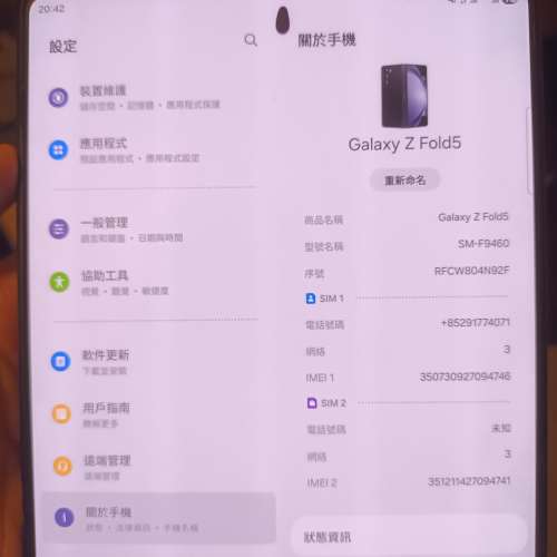 Samsung Z Fold 5 港版 mon有黑點 512gb