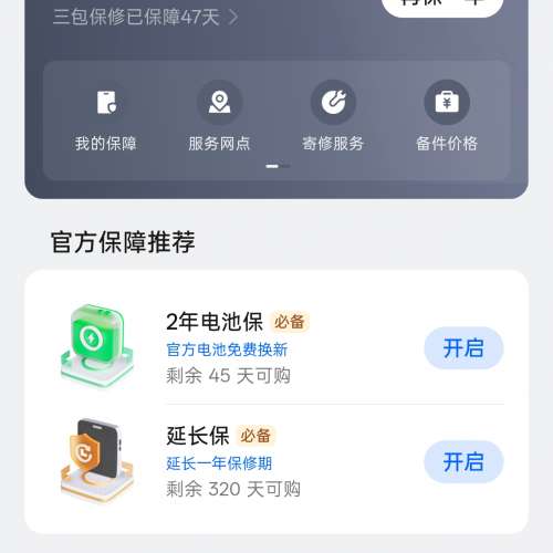 99%Oneplus 一加 15 (16+256)沙丘色