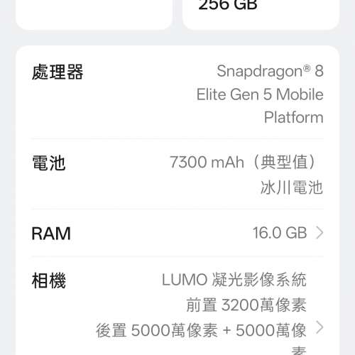 99%Oneplus 一加 15 (16+256)沙丘色