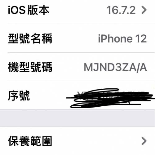 iphone12 256GB 紫色 98新 港行全正常任試 有盒仔沒有配件 IOS16.7.2