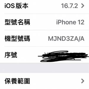 iphone12 256GB 紫色 98新 港行全正常任試 有盒仔沒有配件 IOS16.7.2