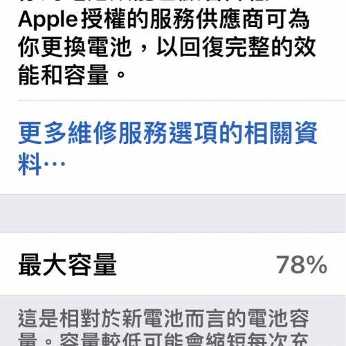 iphone12 256GB 紫色 98新 港行全正常任試 有盒仔沒有配件 IOS16.7.2