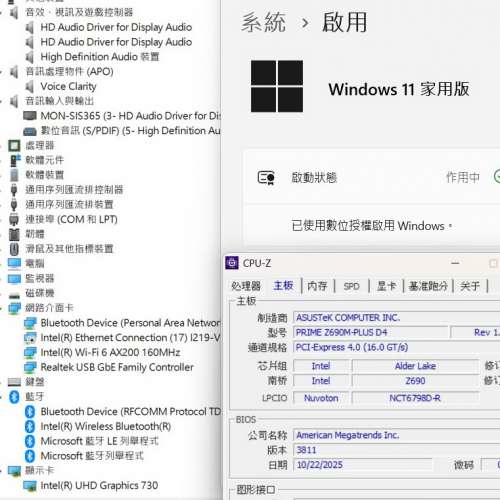 ASUS  Z690M-PLUS D4 Micro ATX主板 (正版Window11Home) Socket 1700 **注意描述**