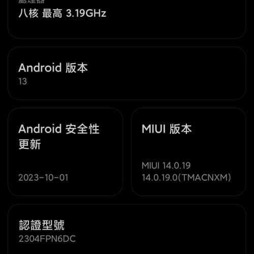 小米 13 Ultra 至尊版 請留意內容