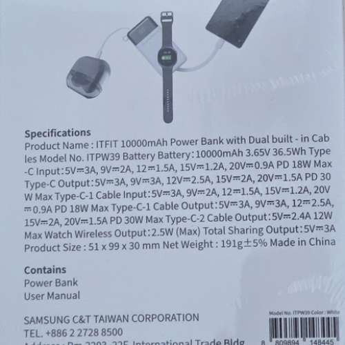 ITFIT 10000mAh 雙線充電寶, 可同時充手機和GALAXY WATCH