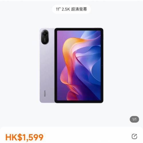 小米 Redmi Pad 2 平板 99.9% 新
