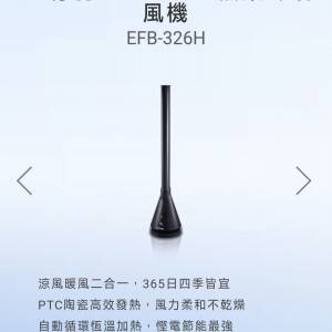 90%新行貨GERMAN POOL EFB-326H無葉冷暖風機 黑色
