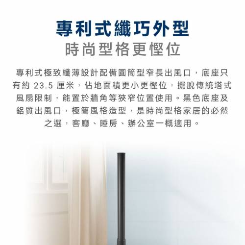 90%新行貨GERMAN POOL EFB-326H無葉冷暖風機 黑色