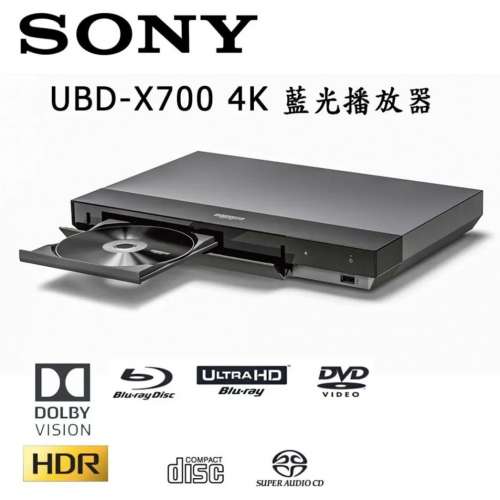 港行 Sony UBP-X700 4K Blu-ray player ULTRA HD UHD 超高清藍光播放機 可讀SACD (...